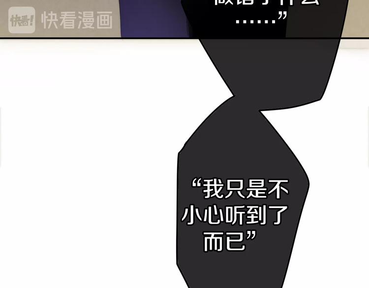 六月的不期而遇-《六月的不可思议系列》韩漫全集-第22话 黑骑士无删减无遮挡章节图片 