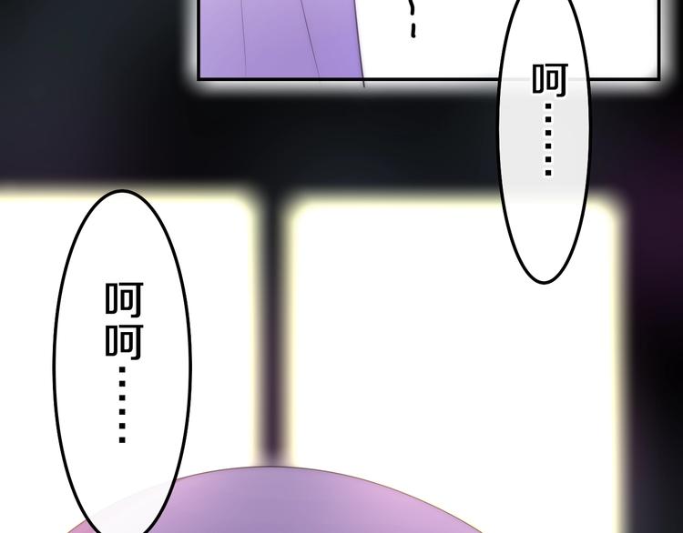 六月的不期而遇-《六月的不可思议系列》韩漫全集-第22话 黑骑士无删减无遮挡章节图片 