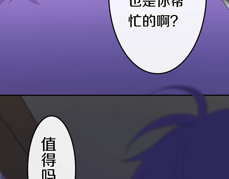六月的不期而遇-《六月的不可思议系列》韩漫全集-第22话 黑骑士无删减无遮挡章节图片 