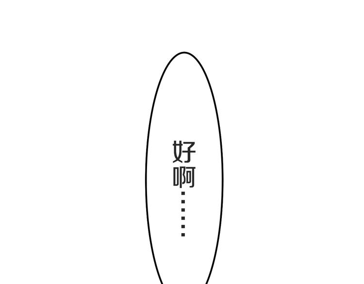 六月的不期而遇-《六月的不可思议系列》韩漫全集-第23话 双重危机无删减无遮挡章节图片 