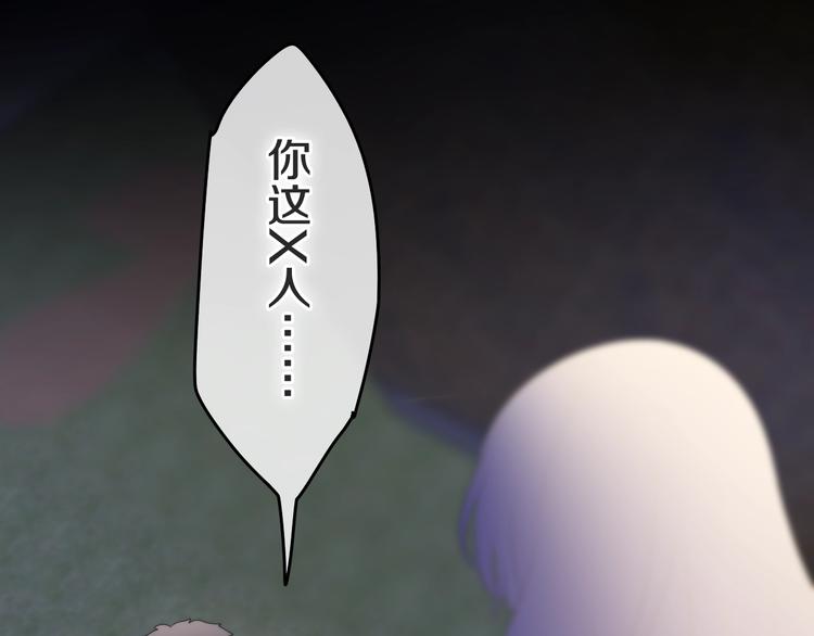 六月的不期而遇-《六月的不可思议系列》韩漫全集-第23话 双重危机无删减无遮挡章节图片 