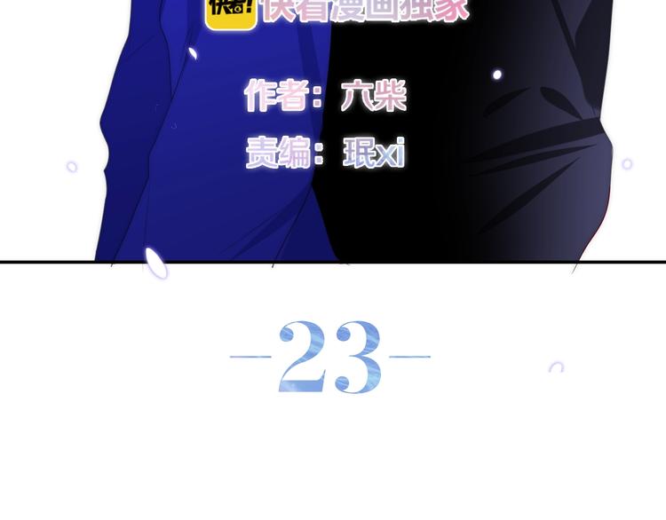 六月的不期而遇-《六月的不可思议系列》韩漫全集-第23话 双重危机无删减无遮挡章节图片 