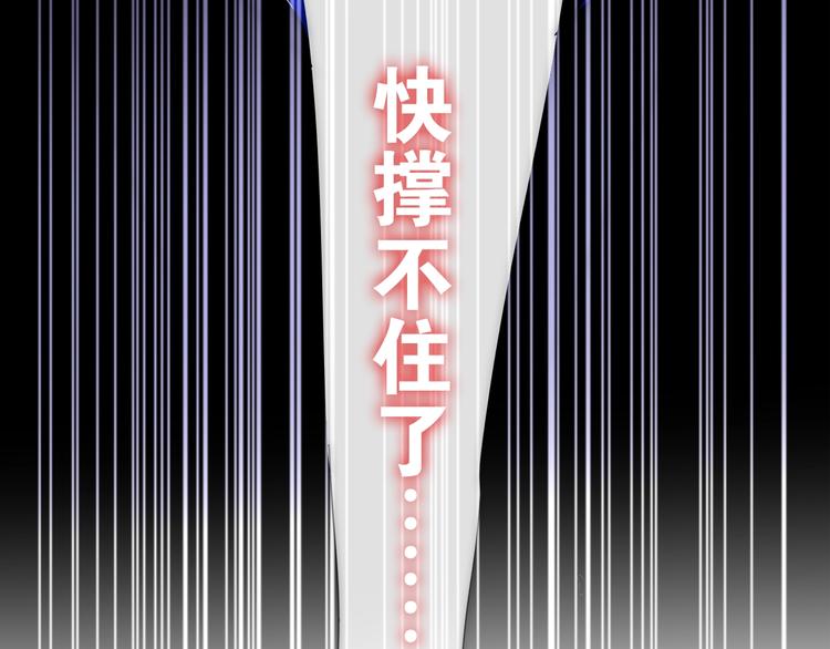 六月的不期而遇-《六月的不可思议系列》韩漫全集-第23话 双重危机无删减无遮挡章节图片 