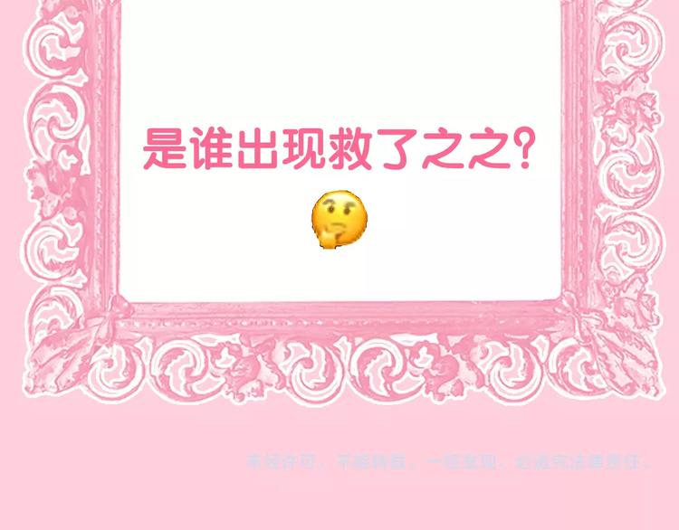 六月的不期而遇-《六月的不可思议系列》韩漫全集-第23话 双重危机无删减无遮挡章节图片 