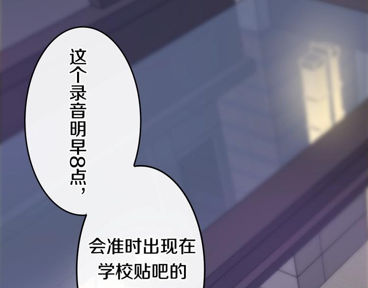 六月的不期而遇-《六月的不可思议系列》韩漫全集-第23话 双重危机无删减无遮挡章节图片 