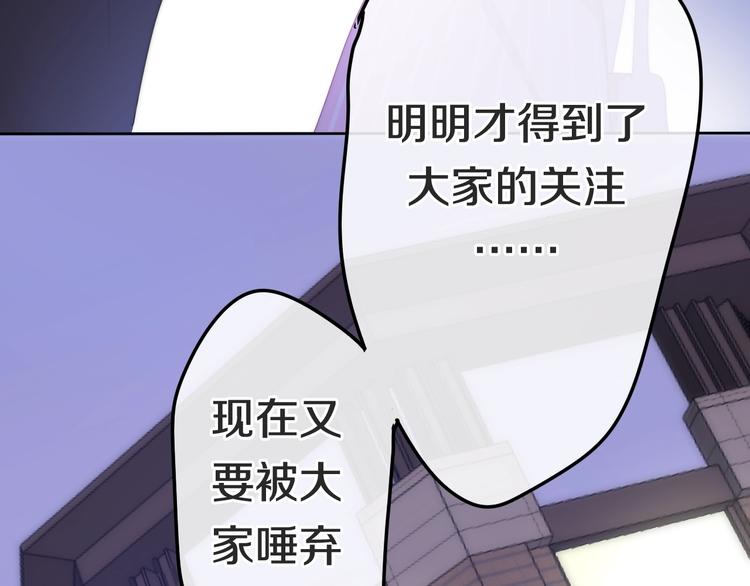 六月的不期而遇-《六月的不可思议系列》韩漫全集-第23话 双重危机无删减无遮挡章节图片 