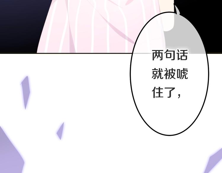 六月的不期而遇-《六月的不可思议系列》韩漫全集-第23话 双重危机无删减无遮挡章节图片 