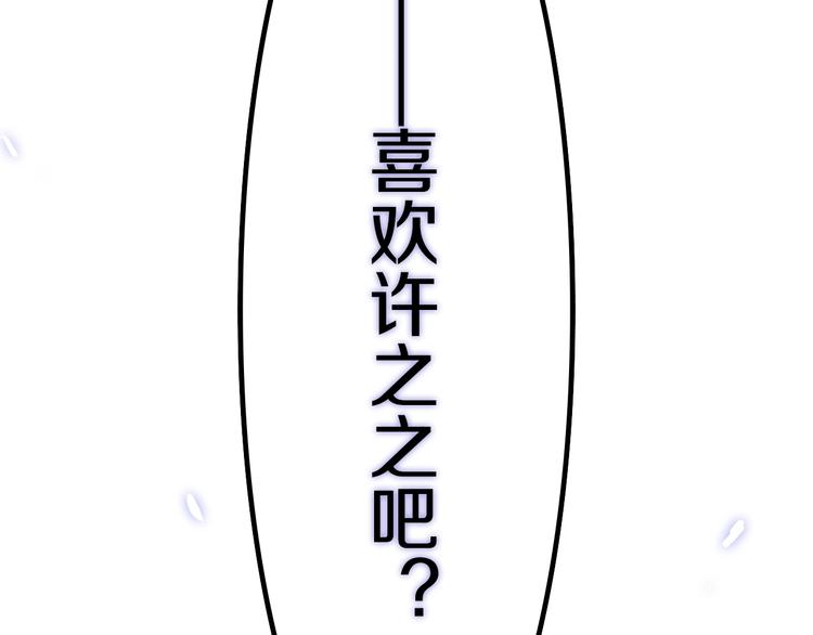 六月的不期而遇-《六月的不可思议系列》韩漫全集-第23话 双重危机无删减无遮挡章节图片 