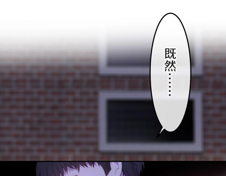 六月的不期而遇-《六月的不可思议系列》韩漫全集-第23话 双重危机无删减无遮挡章节图片 