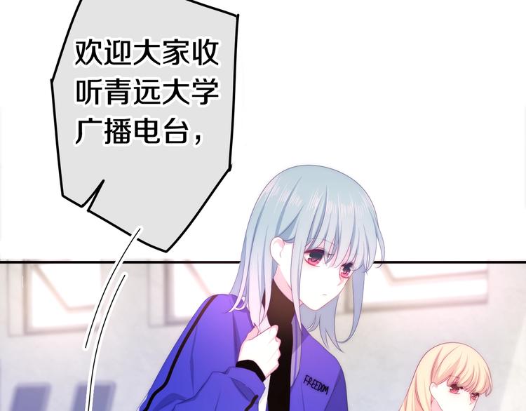六月的不期而遇-《六月的不可思议系列》韩漫全集-第24话 向阳花无删减无遮挡章节图片 