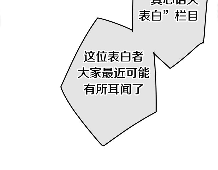 六月的不期而遇-《六月的不可思议系列》韩漫全集-第24话 向阳花无删减无遮挡章节图片 