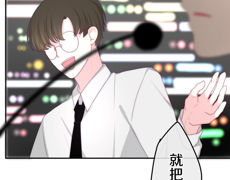 六月的不期而遇-《六月的不可思议系列》韩漫全集-第24话 向阳花无删减无遮挡章节图片 