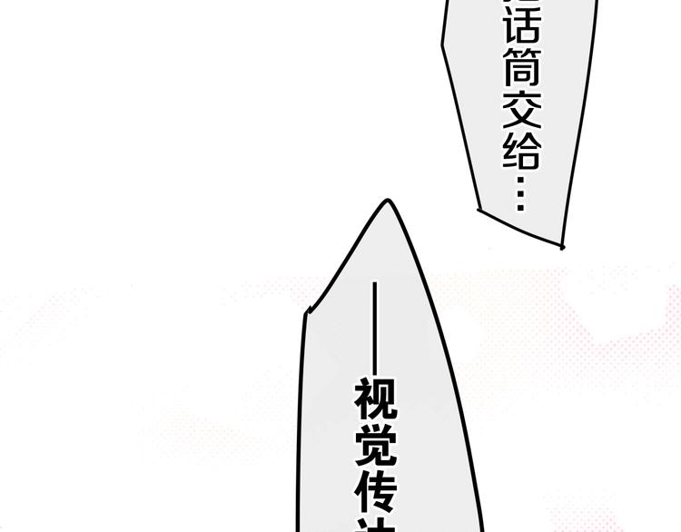 六月的不期而遇-《六月的不可思议系列》韩漫全集-第24话 向阳花无删减无遮挡章节图片 