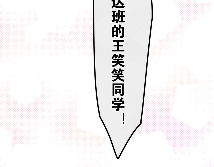 六月的不期而遇-《六月的不可思议系列》韩漫全集-第24话 向阳花无删减无遮挡章节图片 