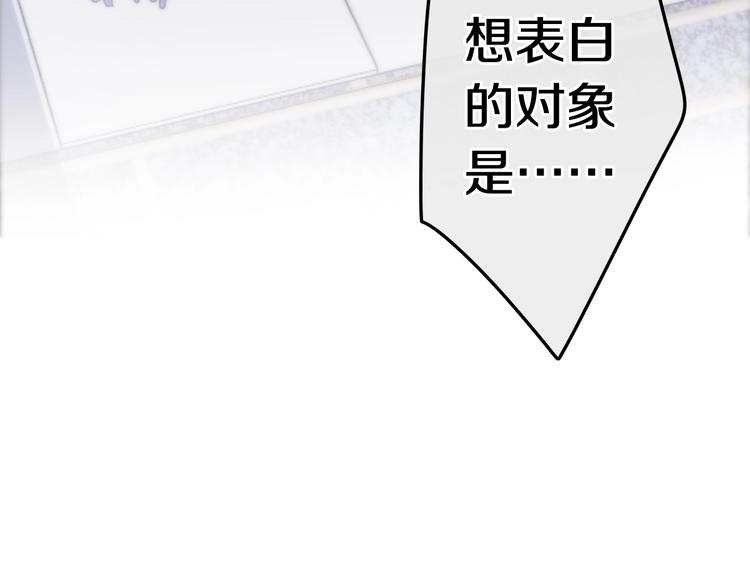 六月的不期而遇-《六月的不可思议系列》韩漫全集-第24话 向阳花无删减无遮挡章节图片 