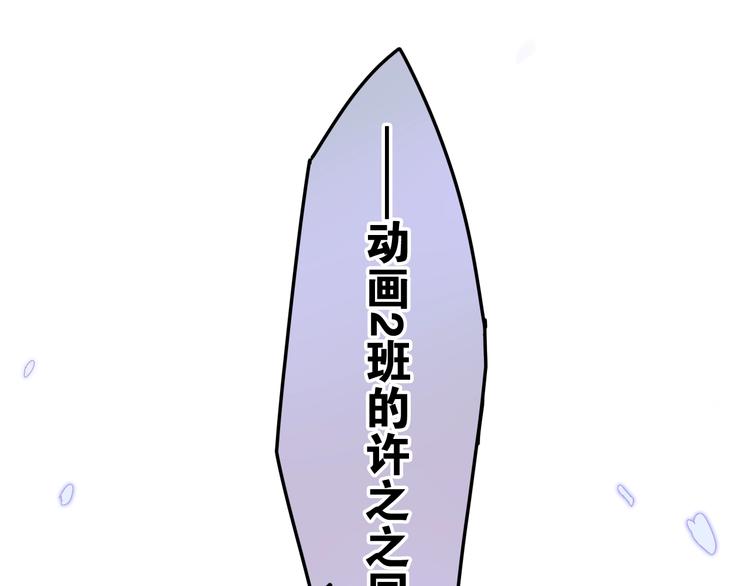 六月的不期而遇-《六月的不可思议系列》韩漫全集-第24话 向阳花无删减无遮挡章节图片 