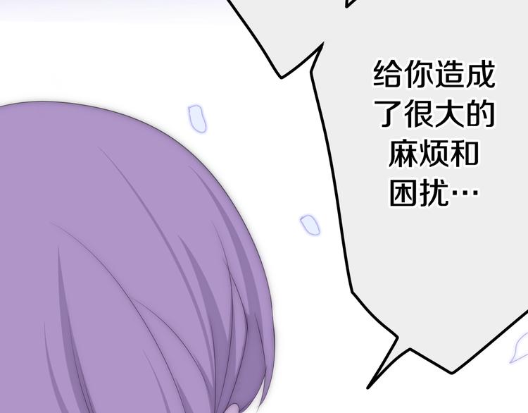 六月的不期而遇-《六月的不可思议系列》韩漫全集-第24话 向阳花无删减无遮挡章节图片 