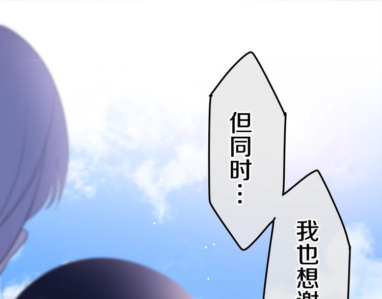 六月的不期而遇-《六月的不可思议系列》韩漫全集-第24话 向阳花无删减无遮挡章节图片 