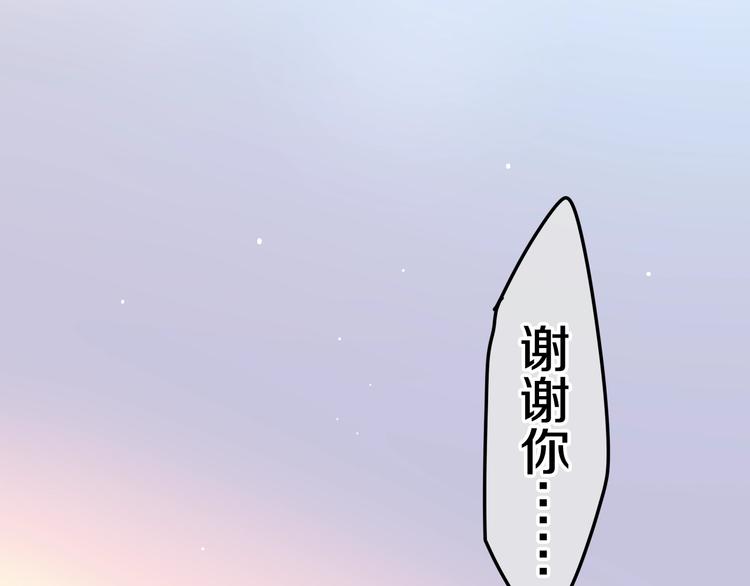 六月的不期而遇-《六月的不可思议系列》韩漫全集-第24话 向阳花无删减无遮挡章节图片 