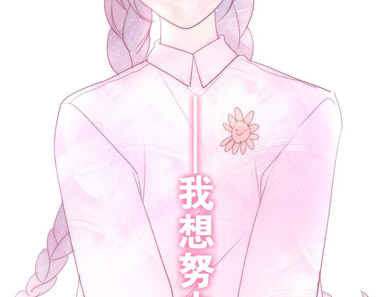 六月的不期而遇-《六月的不可思议系列》韩漫全集-第24话 向阳花无删减无遮挡章节图片 