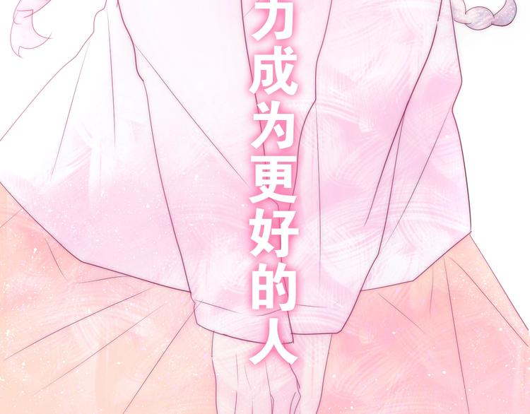 六月的不期而遇-《六月的不可思议系列》韩漫全集-第24话 向阳花无删减无遮挡章节图片 