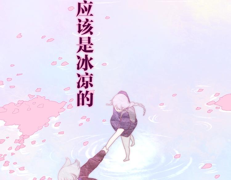 六月的不期而遇-《六月的不可思议系列》韩漫全集-第24话 向阳花无删减无遮挡章节图片 
