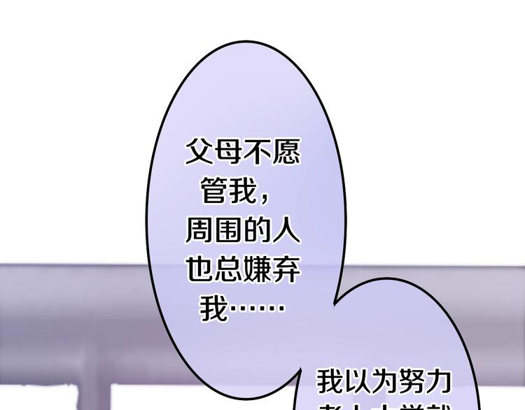 六月的不期而遇-《六月的不可思议系列》韩漫全集-第24话 向阳花无删减无遮挡章节图片 