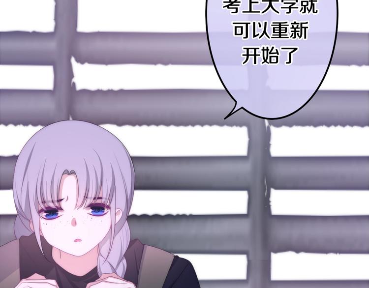 六月的不期而遇-《六月的不可思议系列》韩漫全集-第24话 向阳花无删减无遮挡章节图片 