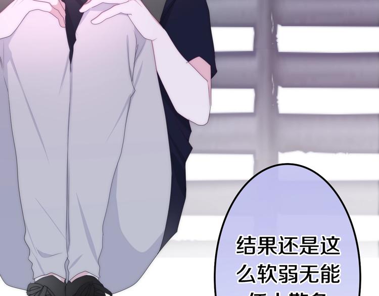 六月的不期而遇-《六月的不可思议系列》韩漫全集-第24话 向阳花无删减无遮挡章节图片 