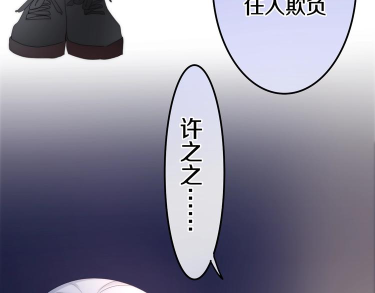 六月的不期而遇-《六月的不可思议系列》韩漫全集-第24话 向阳花无删减无遮挡章节图片 