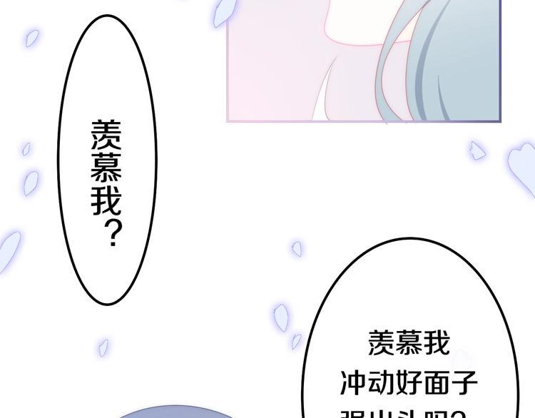 六月的不期而遇-《六月的不可思议系列》韩漫全集-第24话 向阳花无删减无遮挡章节图片 