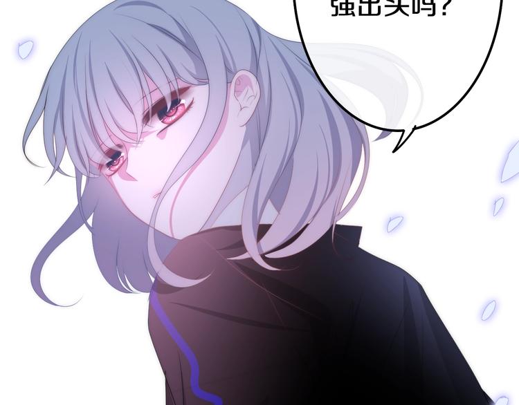 六月的不期而遇-《六月的不可思议系列》韩漫全集-第24话 向阳花无删减无遮挡章节图片 