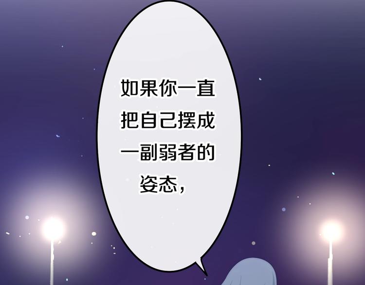 六月的不期而遇-《六月的不可思议系列》韩漫全集-第24话 向阳花无删减无遮挡章节图片 