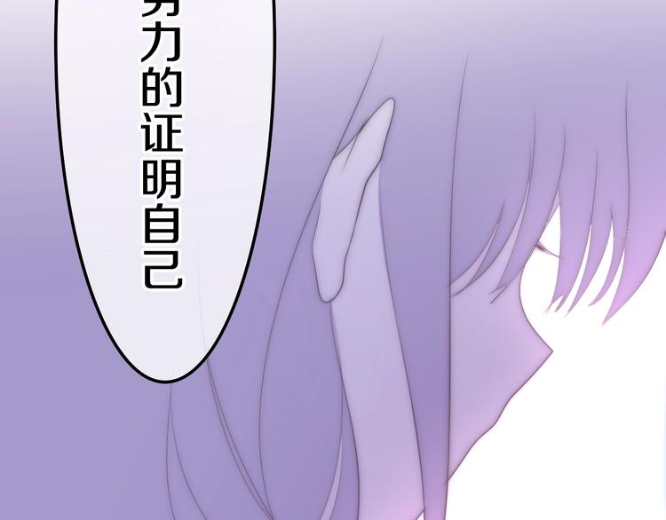 六月的不期而遇-《六月的不可思议系列》韩漫全集-第24话 向阳花无删减无遮挡章节图片 