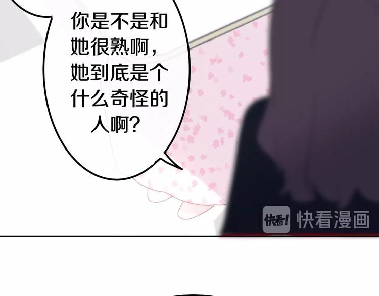 六月的不期而遇-《六月的不可思议系列》韩漫全集-第24话 向阳花无删减无遮挡章节图片 