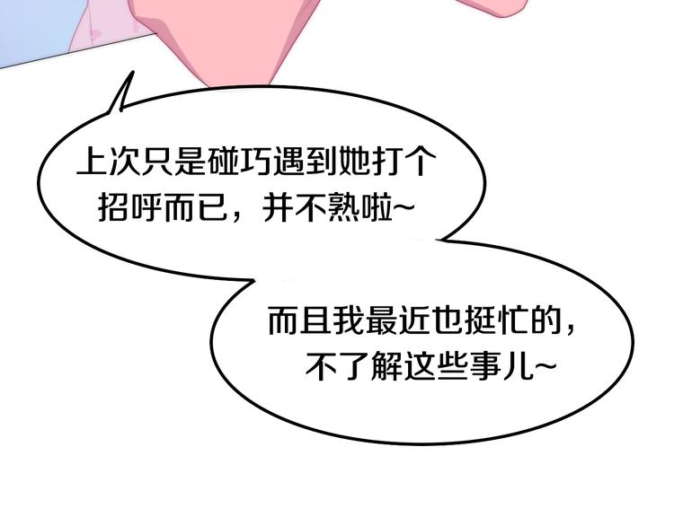六月的不期而遇-《六月的不可思议系列》韩漫全集-第24话 向阳花无删减无遮挡章节图片 