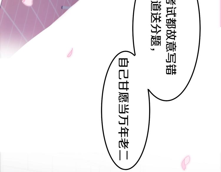 六月的不期而遇-《六月的不可思议系列》韩漫全集-番外 不可思议的梦无删减无遮挡章节图片 