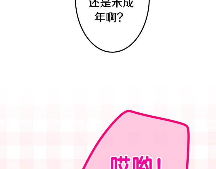 六月的不期而遇-《六月的不可思议系列》韩漫全集-番外 不可思议的梦无删减无遮挡章节图片 