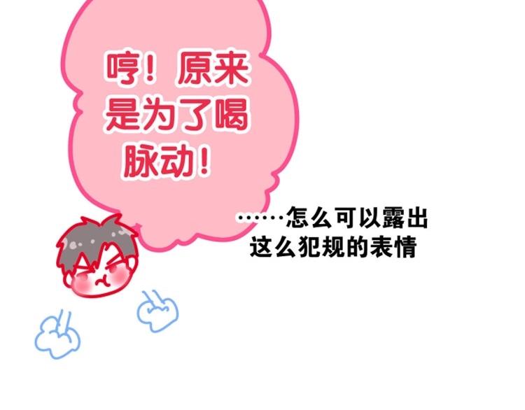 六月的不期而遇-《六月的不可思议系列》韩漫全集-番外 不可思议的梦无删减无遮挡章节图片 