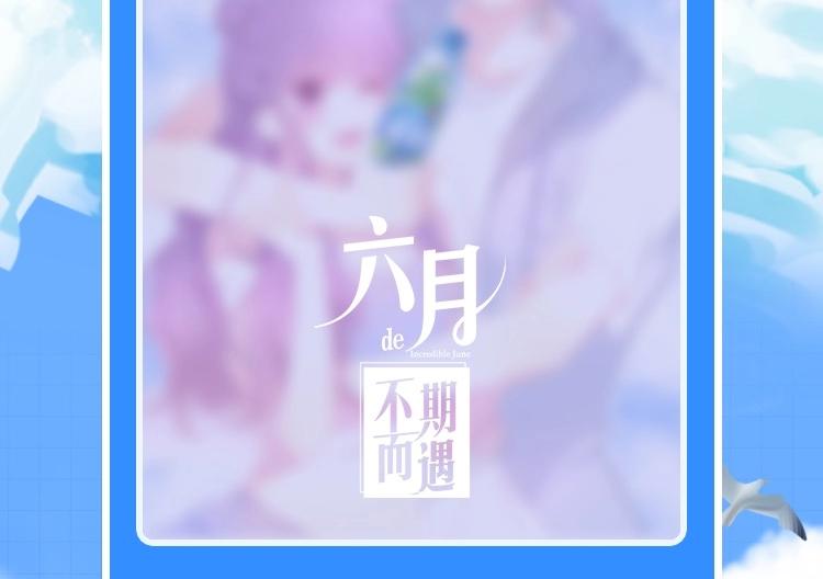 六月的不期而遇-《六月的不可思议系列》韩漫全集-番外 不可思议的梦无删减无遮挡章节图片 