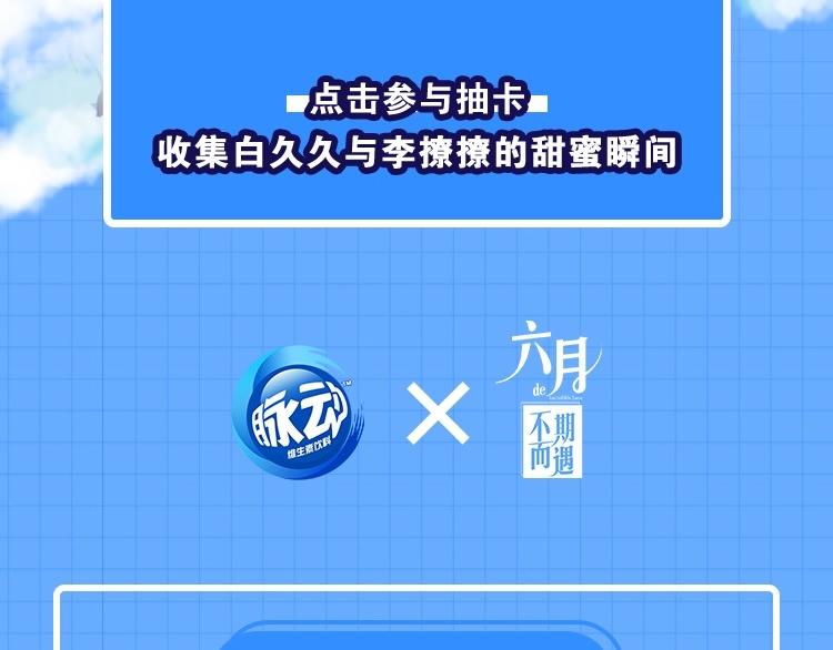 六月的不期而遇-《六月的不可思议系列》韩漫全集-番外 不可思议的梦无删减无遮挡章节图片 