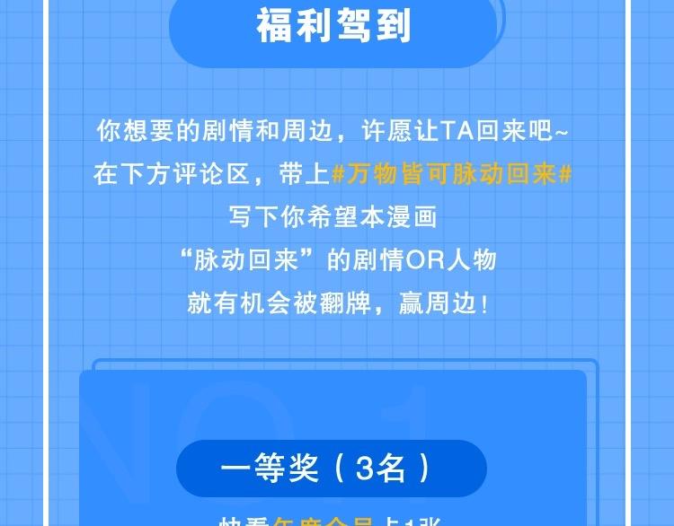 六月的不期而遇-《六月的不可思议系列》韩漫全集-番外 不可思议的梦无删减无遮挡章节图片 