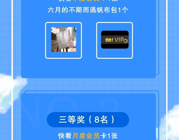 六月的不期而遇-《六月的不可思议系列》韩漫全集-番外 不可思议的梦无删减无遮挡章节图片 