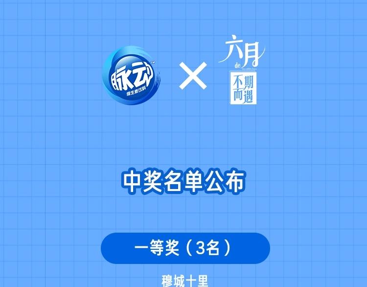 六月的不期而遇-《六月的不可思议系列》韩漫全集-番外 不可思议的梦无删减无遮挡章节图片 