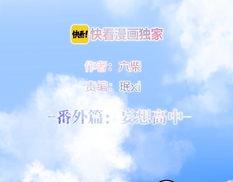 六月的不期而遇-《六月的不可思议系列》韩漫全集-番外 不可思议的梦无删减无遮挡章节图片 