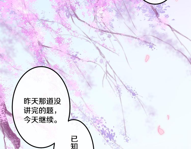 六月的不期而遇-《六月的不可思议系列》韩漫全集-番外 不可思议的梦无删减无遮挡章节图片 