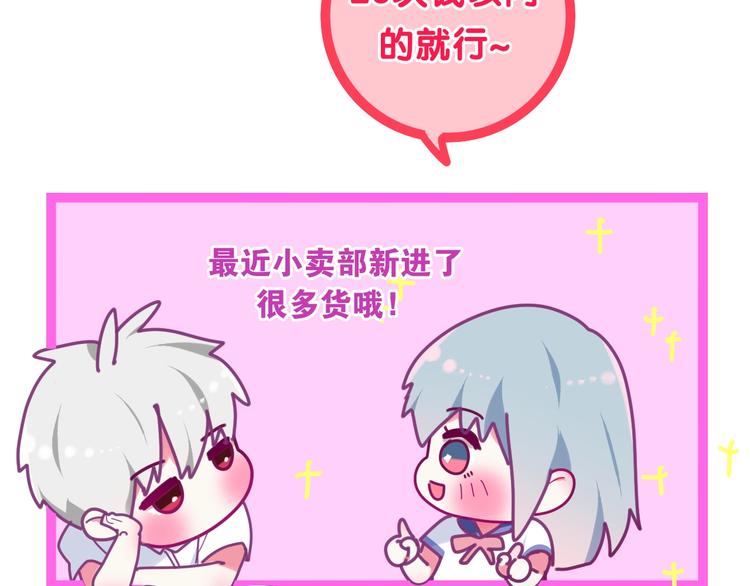 六月的不期而遇-《六月的不可思议系列》韩漫全集-番外 不可思议的梦无删减无遮挡章节图片 
