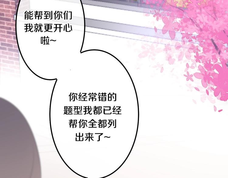 六月的不期而遇-《六月的不可思议系列》韩漫全集-番外 不可思议的梦无删减无遮挡章节图片 