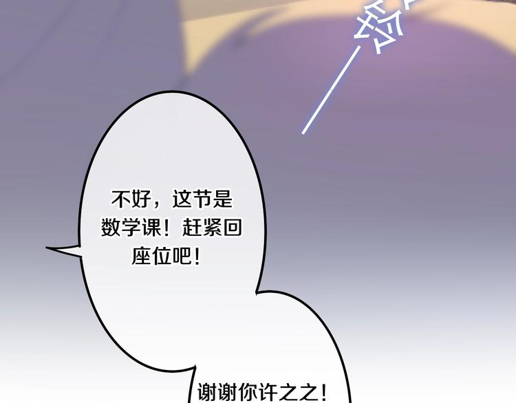 六月的不期而遇-《六月的不可思议系列》韩漫全集-番外 不可思议的梦无删减无遮挡章节图片 