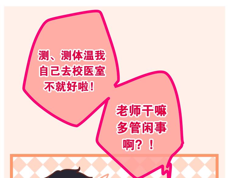 六月的不期而遇-《六月的不可思议系列》韩漫全集-番外 不可思议的梦无删减无遮挡章节图片 
